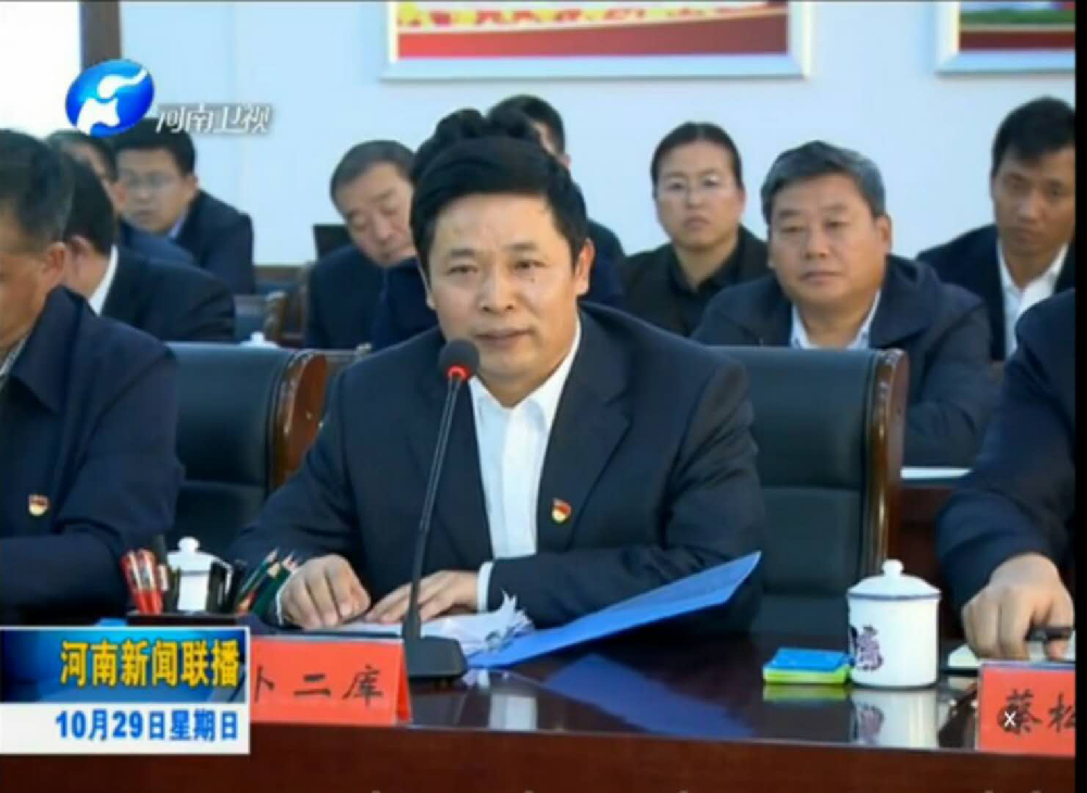 鼎豐木業(yè)董事長卜二庫出席蘭考縣群眾代表交流大會